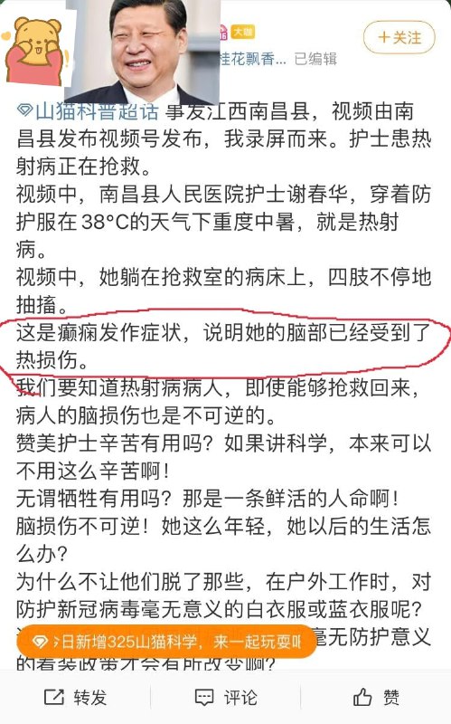 为了习近平陛下核酸清零的伟大事业，前进，万岁万岁万万岁！By