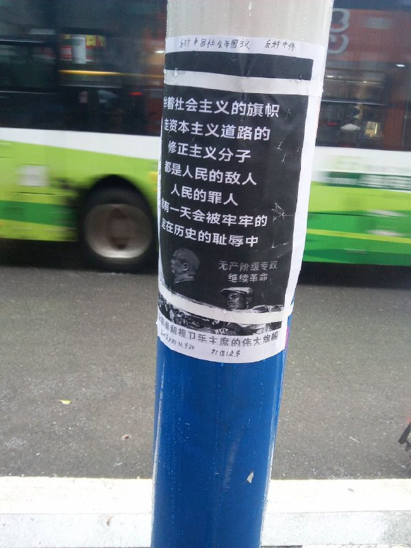 网左线下贴传单🕶️