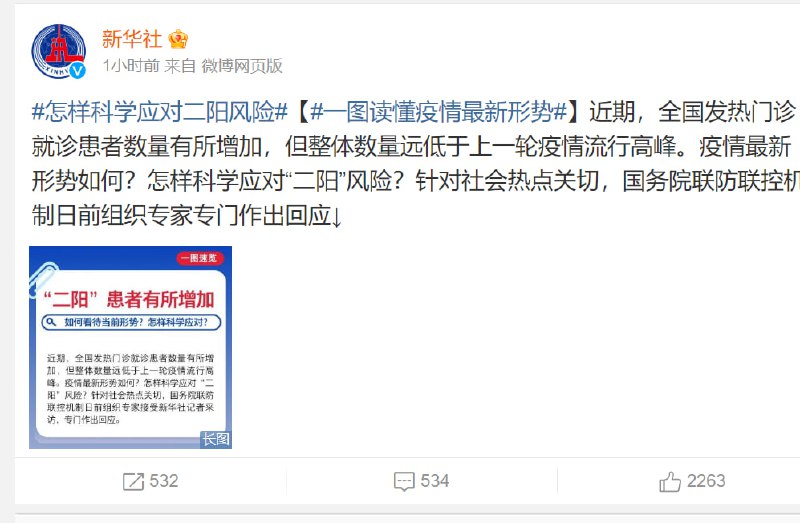 中国这波疫情来势汹汹，墙内不少朋友都中招了，希望大家准备好医疗用具和及时处理中国这波疫情来势汹汹，墙内不少朋友都中招了，希望大家准备好医疗用具和及时处理