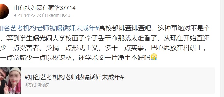 最脏的学术圈，怪不得 一个个都巴结 习主席的动态清零政策， 一个个献计献策 搞相关科研呢最脏的学术圈，怪不得 一个个都巴结 习主席的动态清零政策， 一个个献计献策 搞相关科研呢