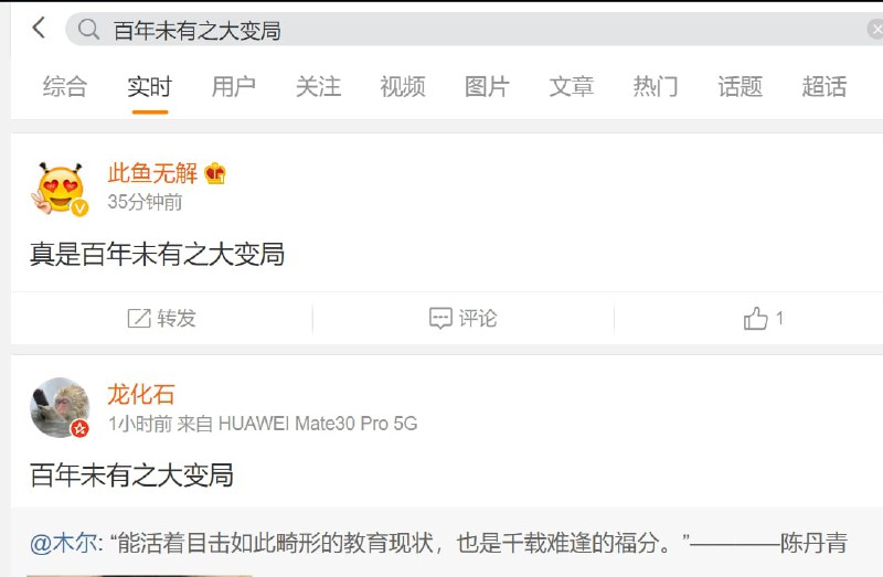 原来是这的 百年未有之大变局投稿By