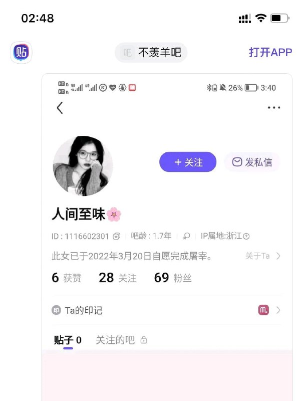 自古以来就人吃人投稿By