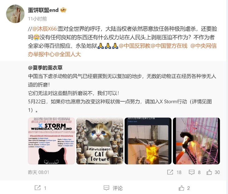 人大啥时候立个动保法，否则我要三退共产党了By