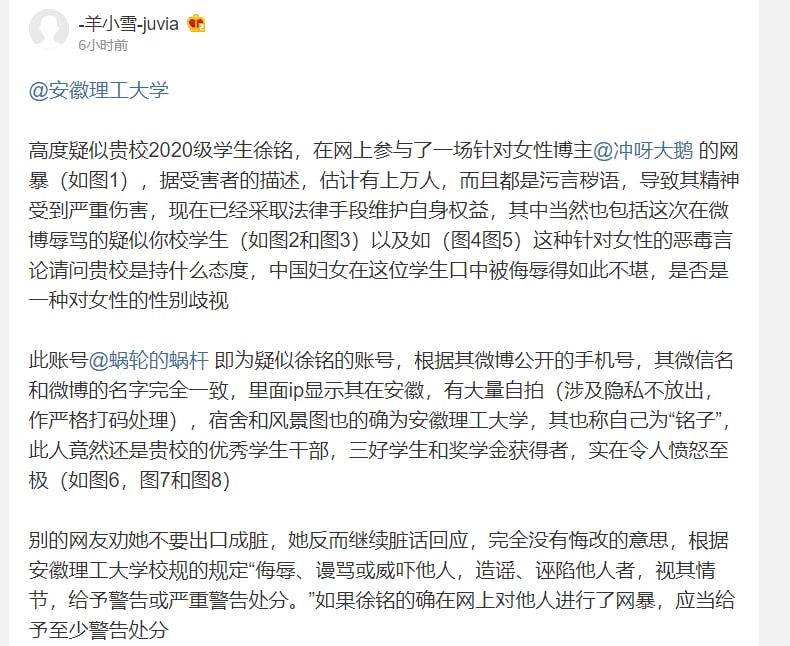 安徽理工大学 党员 +三好生+学生干部，girl help girl 被挂安徽理工大学 党员 +三好生+学生干部，girl help girl 被挂