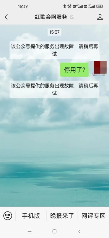 喜报，蛆窝惨遭禁评马迎新⚔️大佐喜报，蛆窝惨遭禁评马迎新⚔️大佐