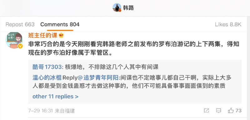 罗布泊中国游客闯荡,全部暴毙荒野.罗布泊中国游客闯荡,全部暴毙荒野.