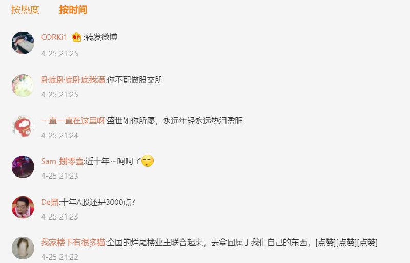 《他的十年》视频评论翻车现场地址