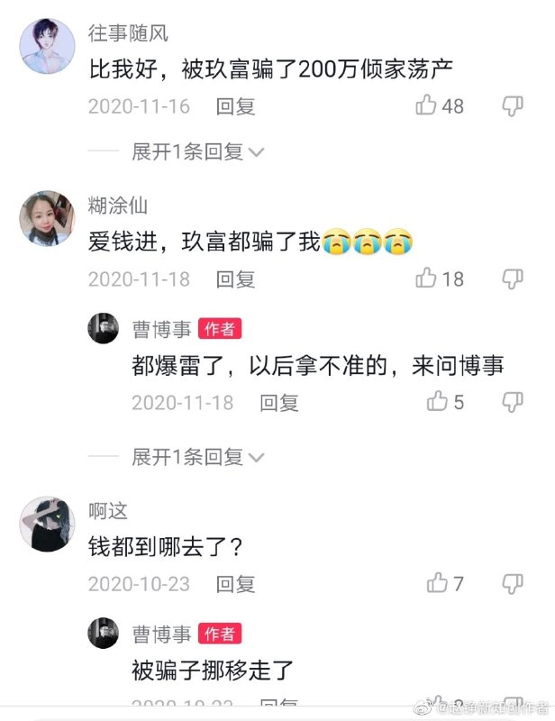 最无耻的借钱放贷竟然披上了一层高科技的外衣🤡By