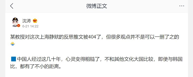 张文宏报告惨遭删除