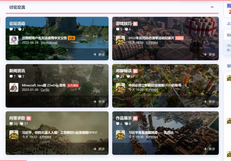 搜mc资源看到这个，这搜索结果一般都是不宜的，习禁评又怎样呢