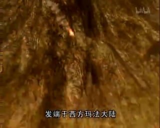 中国版魔兽世界电视剧，《传奇幻想殷商》马迎新⚔️大佐