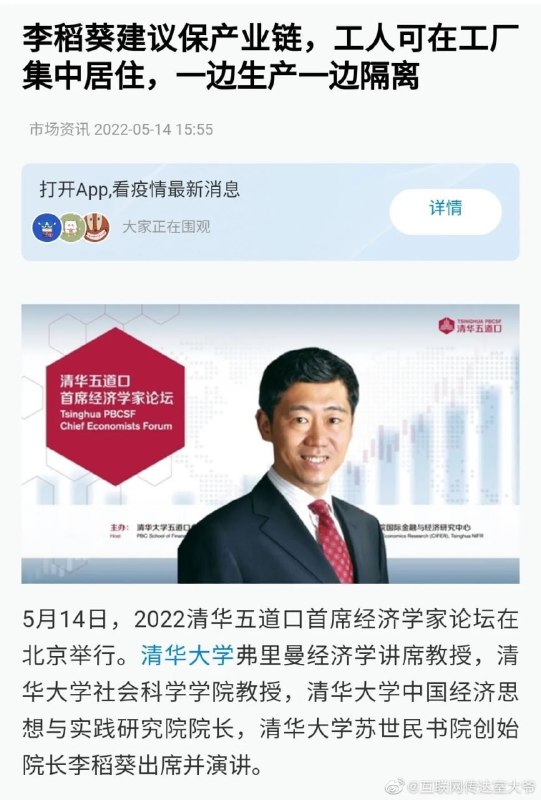 中方经济学家公然发表二战极端政权的言论#中式集中赢投稿By