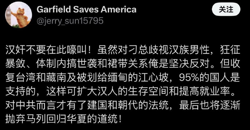 很难不支持汉族崛起�
