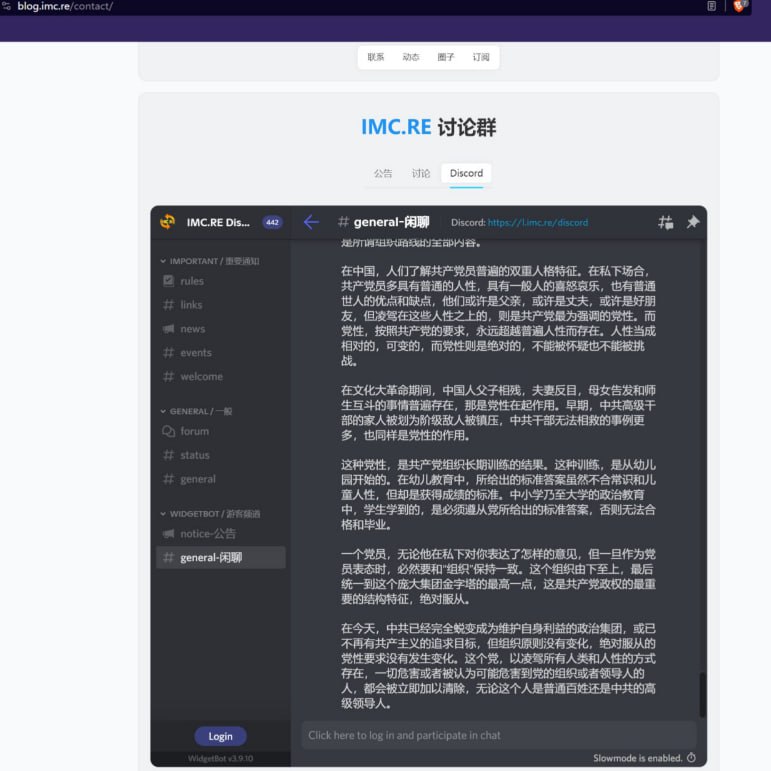 免翻墙反代Discord 随便一个号 与墙内朋友建政讨论六四 速进