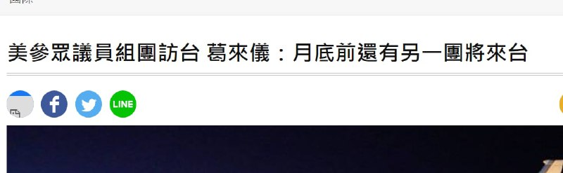 欺人太甚，怎么回事呢，月底还有国会代表他来打卡一波🤡共匪娼妓·马迎新·丸崽欺人太甚，怎么回事呢，月底还有国会代表他来打卡一波🤡共匪娼妓·马迎新·丸崽