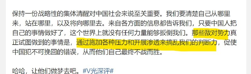 问就是，境外势力亡我不死