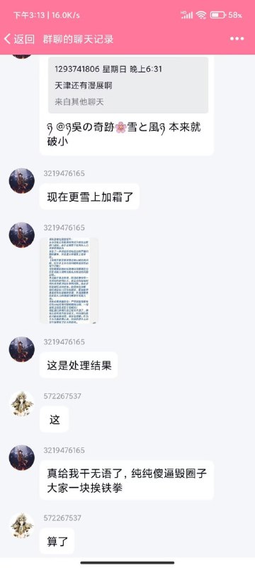 Cos王洪文后，相关漫展进行实名制#加速喜报Cos王洪文后，相关漫展进行实名制#加速喜报