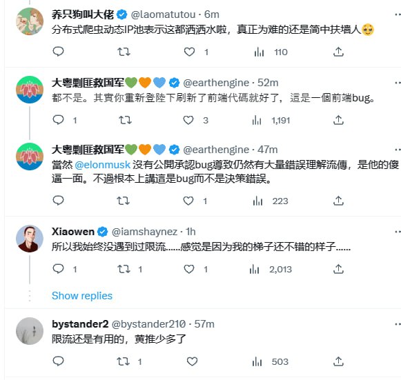 破案了，马斯克是根据IP地址锁号的破案了，马斯克是根据IP地址锁号的