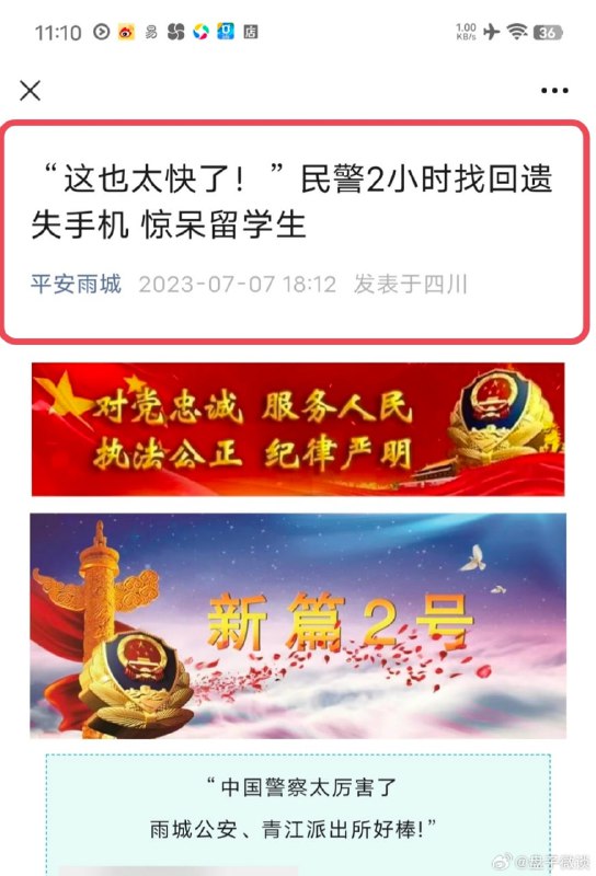 外国留学生丢失手机，求助派出所，派出所深夜22点紧急出动3名民警协助调查，2个小时迅速找回外国留学生丢失手机，求助派出所，派出所深夜22点紧急出动3名民警协助调查，2个小时迅速找回