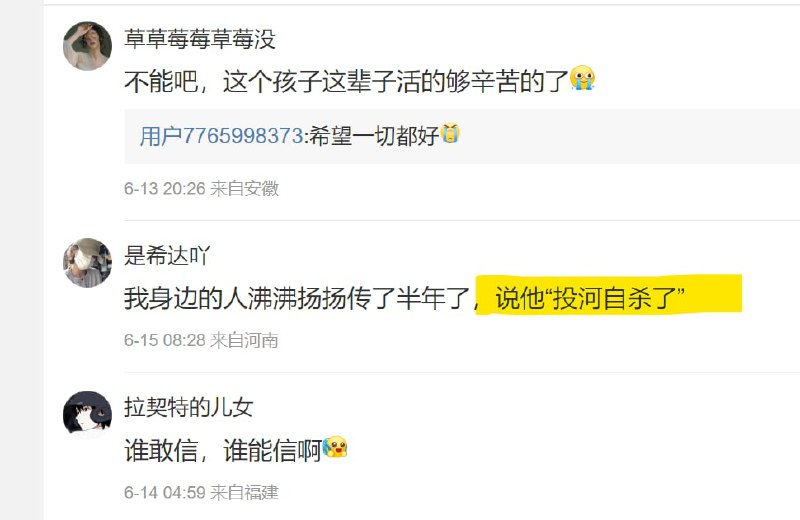 共惨党你坏事做绝投稿By