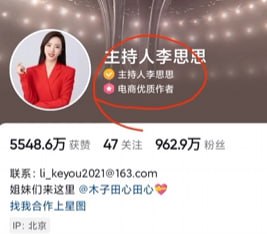 中国事业发展的尽头是做网红带货中国事业发展的尽头是做网红带货