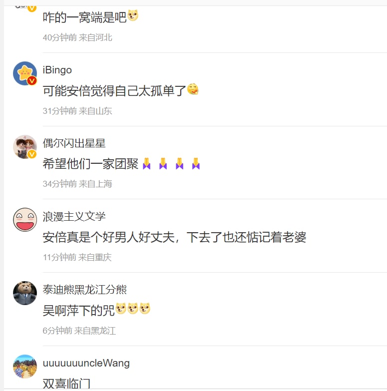 #温良的中国人 By