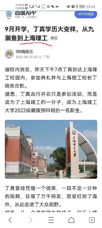 恭喜丁真珍珠，成为 中共esu间谍顾杨阳的同门师弟圣母👅马迎新恭喜丁真珍珠，成为 中共esu间谍顾杨阳的同门师弟圣母👅马迎新