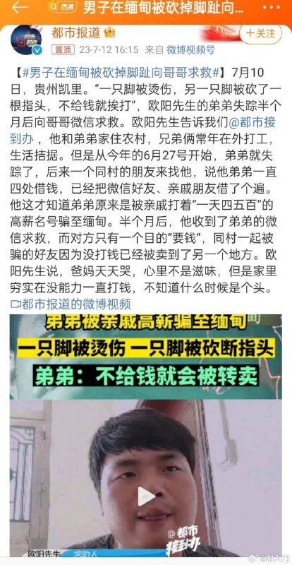 其实祖国仍然会接你回来的，你在缅北被嘎掉的器官都会回收进老干部体内