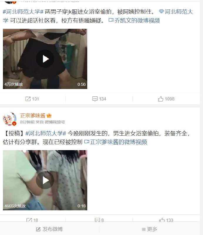 突发，河北师范大学、郑州大学 均显澡堂偷拍男中国偷拍行业是非常猖獗的，你随便看个黄网，基本中国系70%是偷拍类虽然恶俗，但感谢你们为大绝育运动做出的贡献，以后生育率可以更低了！突发，河北师范大学、郑州大学 均显澡堂偷拍男中国偷拍行业是非常猖獗的，你随便看个黄网，基本中国系70%是偷拍类虽然恶俗，但感谢你们为大绝育运动做出的贡献，以后生育率可以更低了！