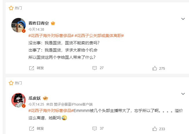 习近平时代 商业打民族牌反噬 （倒车100年，20世纪30年代中国国货运动再思考）习近平时代 商业打民族牌反噬 （倒车100年，20世纪30年代中国国货运动再思考）