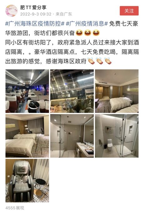 感谢政府，让我们住豪华酒店，免费吃吃喝喝，爽～马迎新⚔️大佐