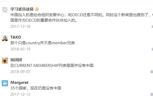 福利和墨西哥比，实力和美国比（中国未加入OECD，官媒只是炒作 中国人福利还行，让大家感恩，毕竟你不是最差的）福利和墨西哥比，实力和美国比（中国未加入OECD，官媒只是炒作 中国人福利还行，让大家感恩，毕竟你不是最差的）