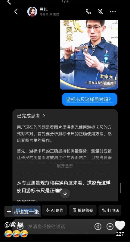 逗包，包子乐😎 匿