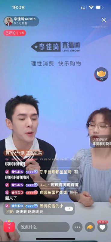 李佳琦直播了！！在淘宝直播页面的上方搜索“李佳琦”的名字养猪达人·马迎新