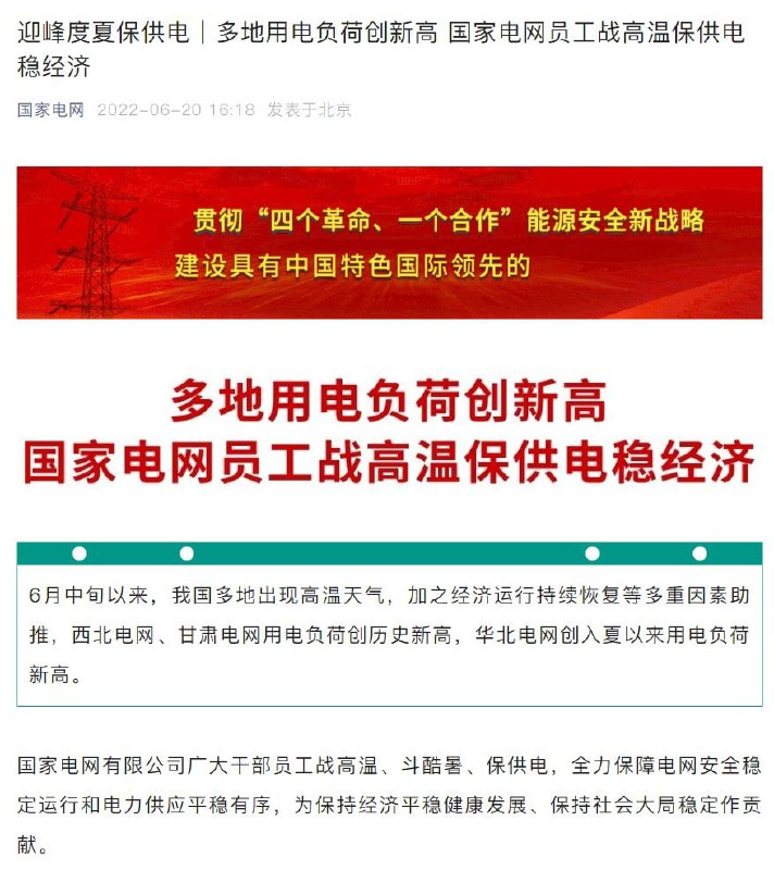 既要又要，忘了去年大停电了？投稿By