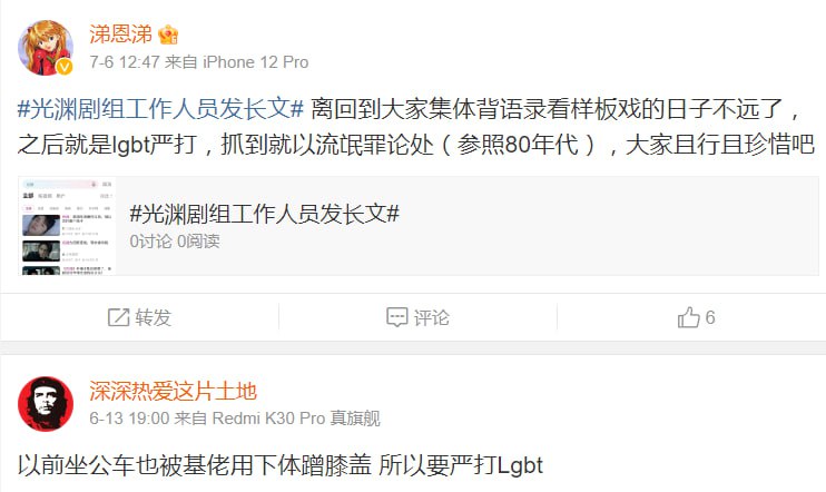 合订本,无论你支不支持lgbt,但是 从不歧视到视为颜色革命,这本身就是一种倒退.合订本,无论你支不支持lgbt,但是 从不歧视到视为颜色革命,这本身就是一种倒退.