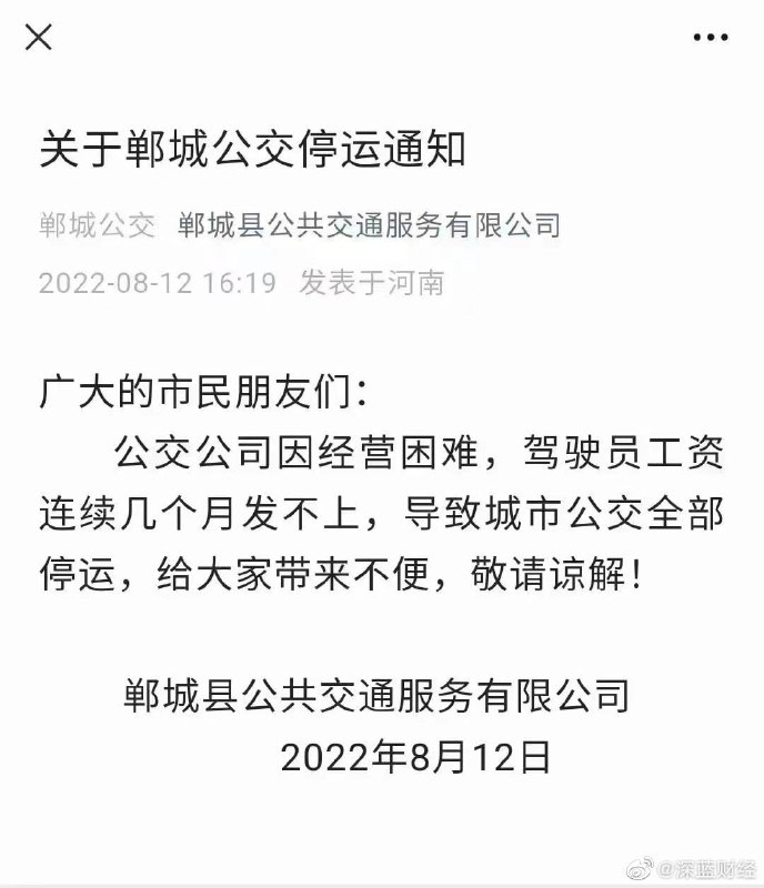 荷兰公交车清零成功共匪娼妓·马迎新·丸崽荷兰公交车清零成功共匪娼妓·马迎新·丸崽