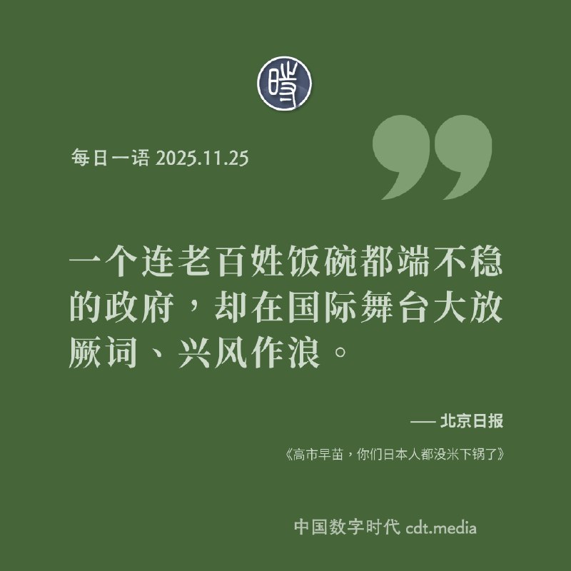 每日一语 2025.