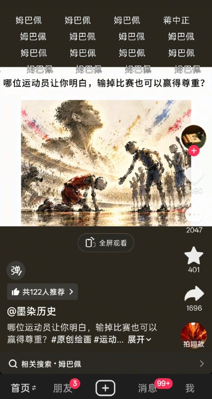 怎么回事？抖音不是粉红聚集地吗？😱😱😱😱😱😎 匿名投稿怎么回事？抖音不是粉红聚集地吗？😱😱😱😱😱😎 匿名投稿