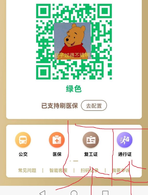 啥啥都有证，皇军都自愧不如投稿By