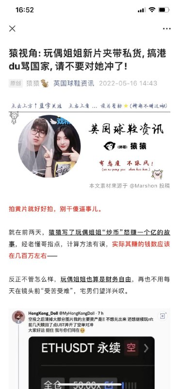 小粉红因为福利姬穿维尼熊袜子，辱包而破防投稿By