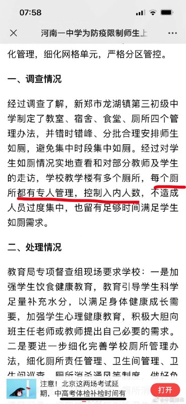 #大绝育运动 生个屁， 从孩子开始就奴隶制了#大绝育运动 生个屁， 从孩子开始就奴隶制了