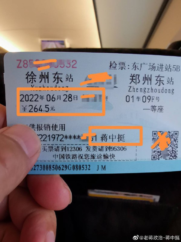 大家请举报，这个人颠覆国家政权！ 政治老师居然不顾国之大体，跑去郑州闹事投稿By