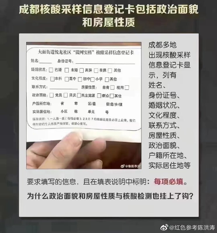 终极良民证
