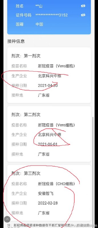 为了回应部分粉红回嘴，特发此图，这是另一批网友找到的， 那怎么时间完全不对版？贵国墙内的贵物能学学逻辑吗🙉投稿By