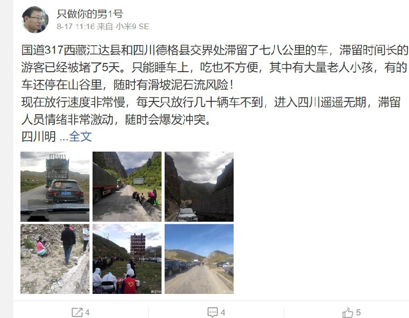 西藏疫情，没人管，西藏不留，四川不收王岐山💋马迎新西藏疫情，没人管，西藏不留，四川不收王岐山💋马迎新