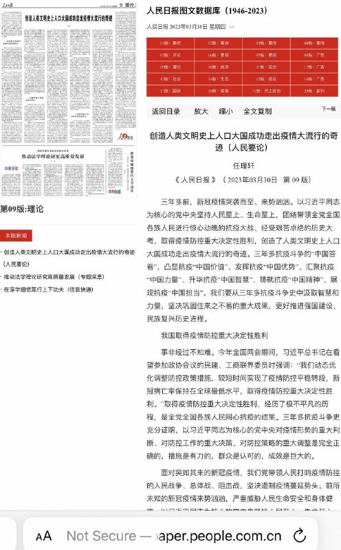 创造人类文明史上人口大国成功走出疫情大流行的奇迹 投稿By