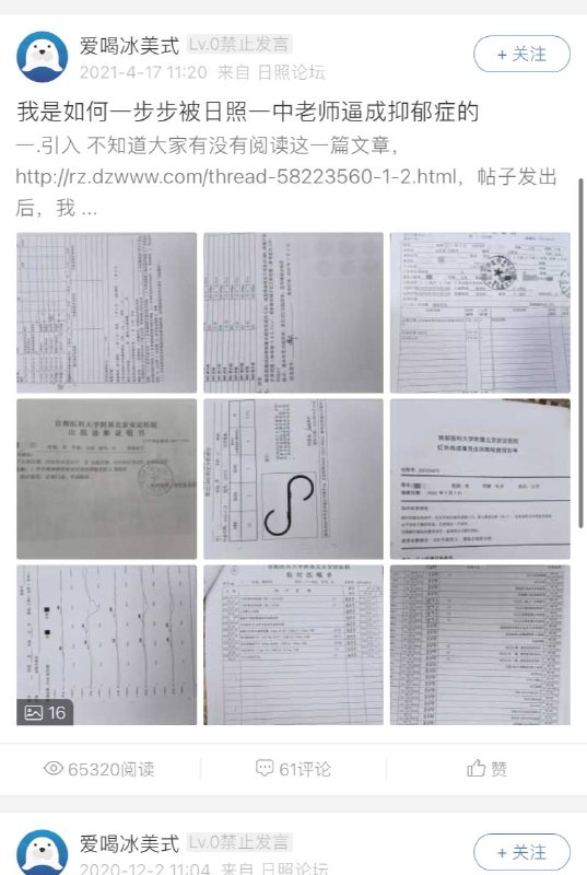 还敢举报老师举报学校吗？事情可以不解决，人必须得说不出话😁By