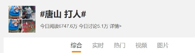 坐等辟谣， 一亿热度没热搜投稿By