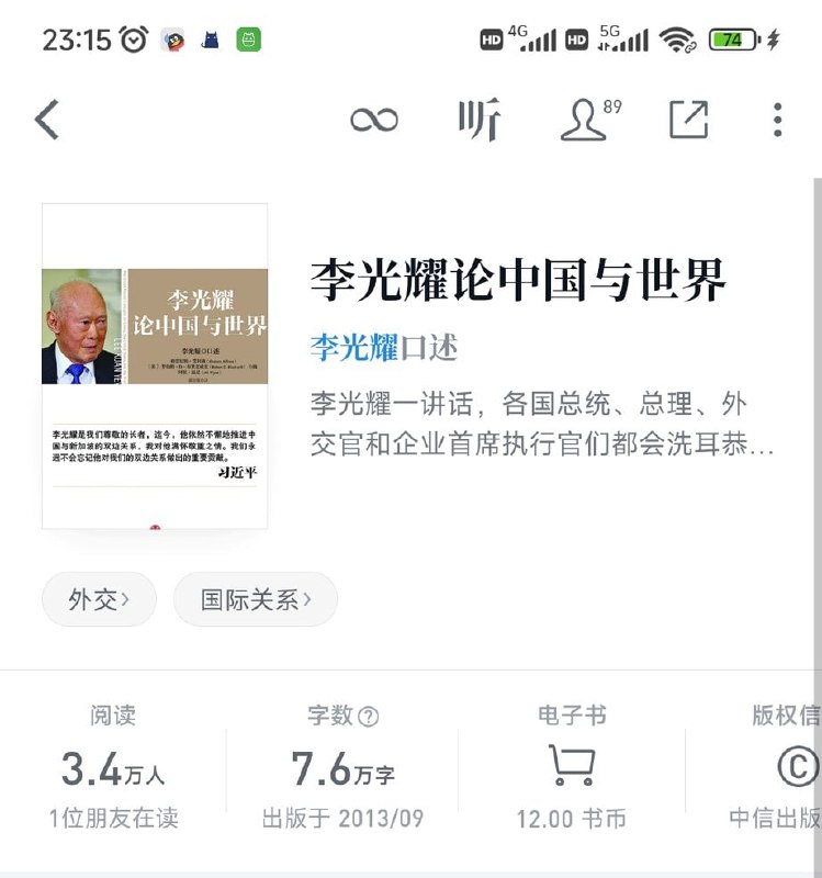 来自李光耀93年的预言习近平艹马迎新来自李光耀93年的预言习近平艹马迎新